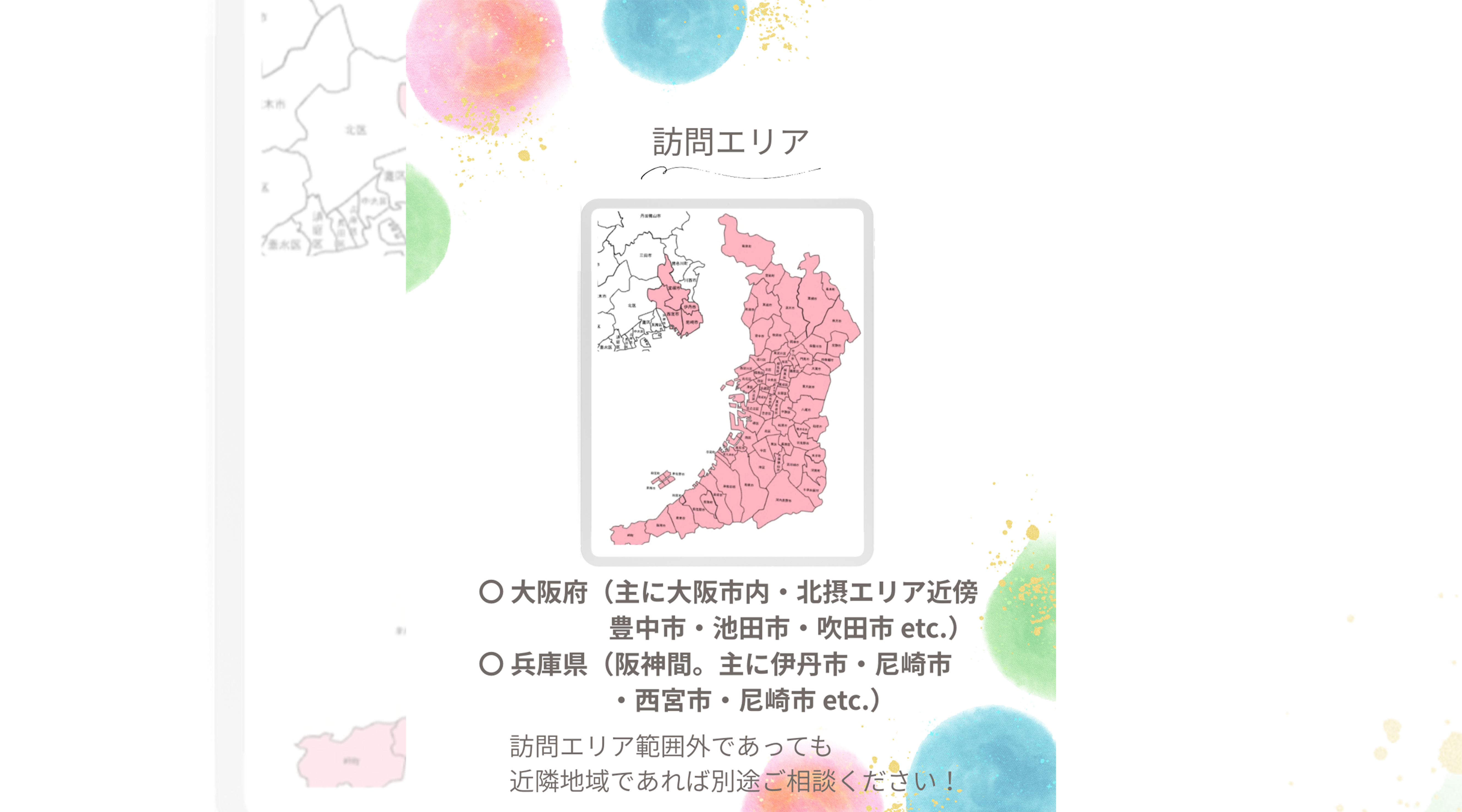 訪問看護ステーション Ruka-ルカ-のサブ写真２